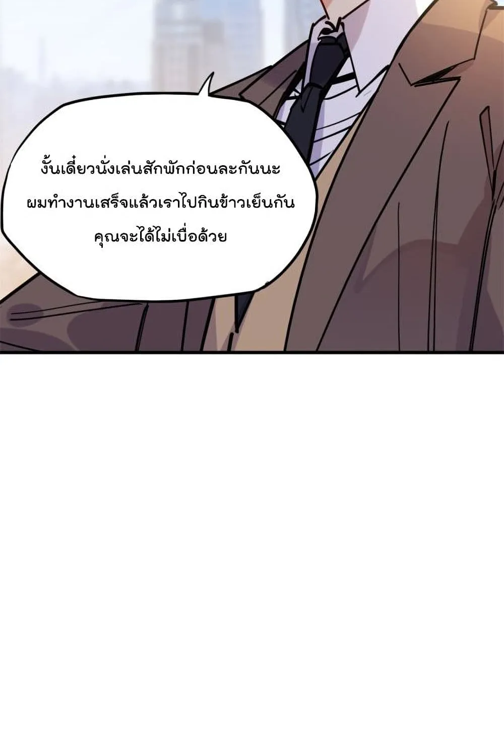 Find Me in Your Heart - หน้า 28