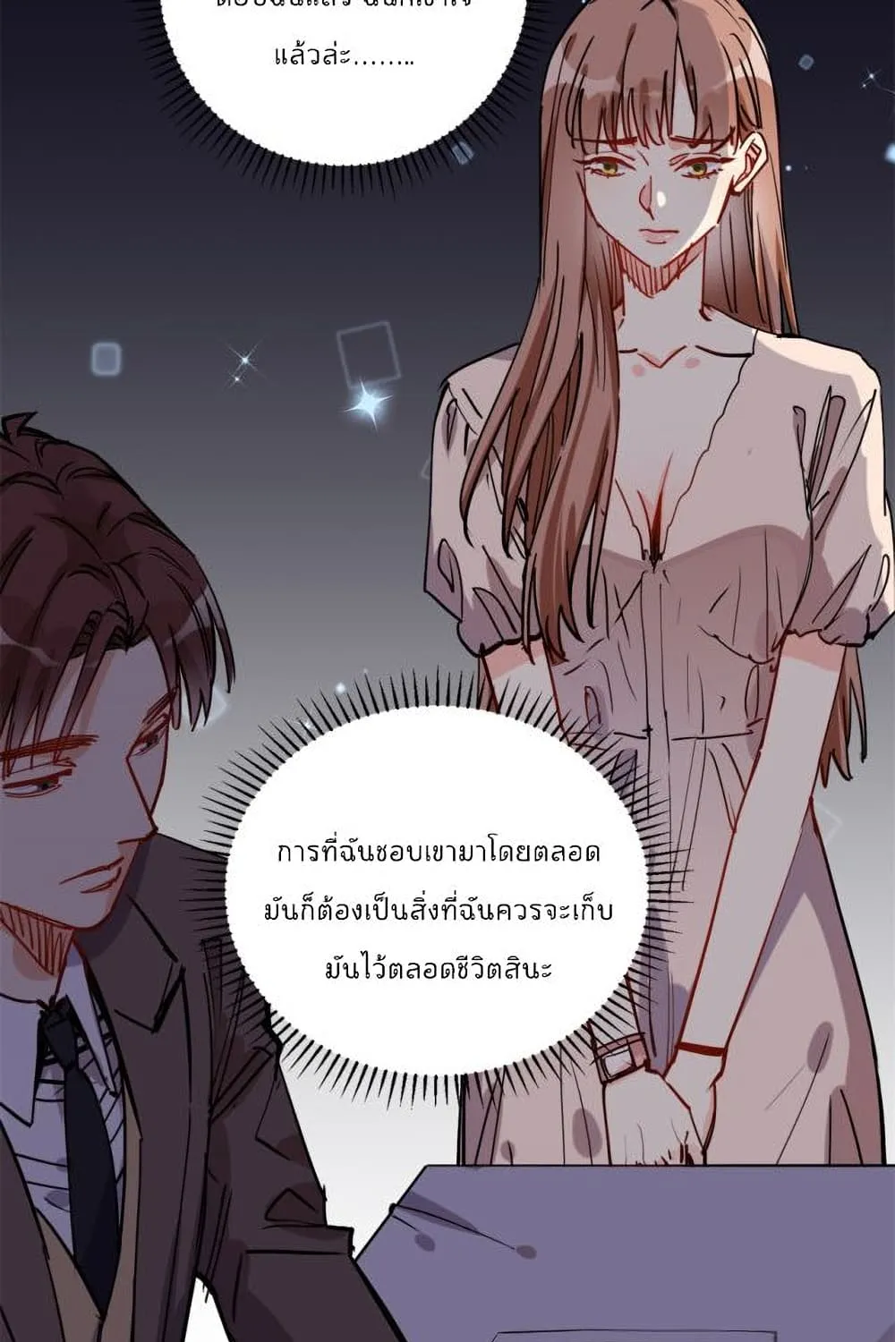 Find Me in Your Heart - หน้า 18