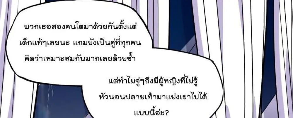 Find Me in Your Heart - หน้า 23