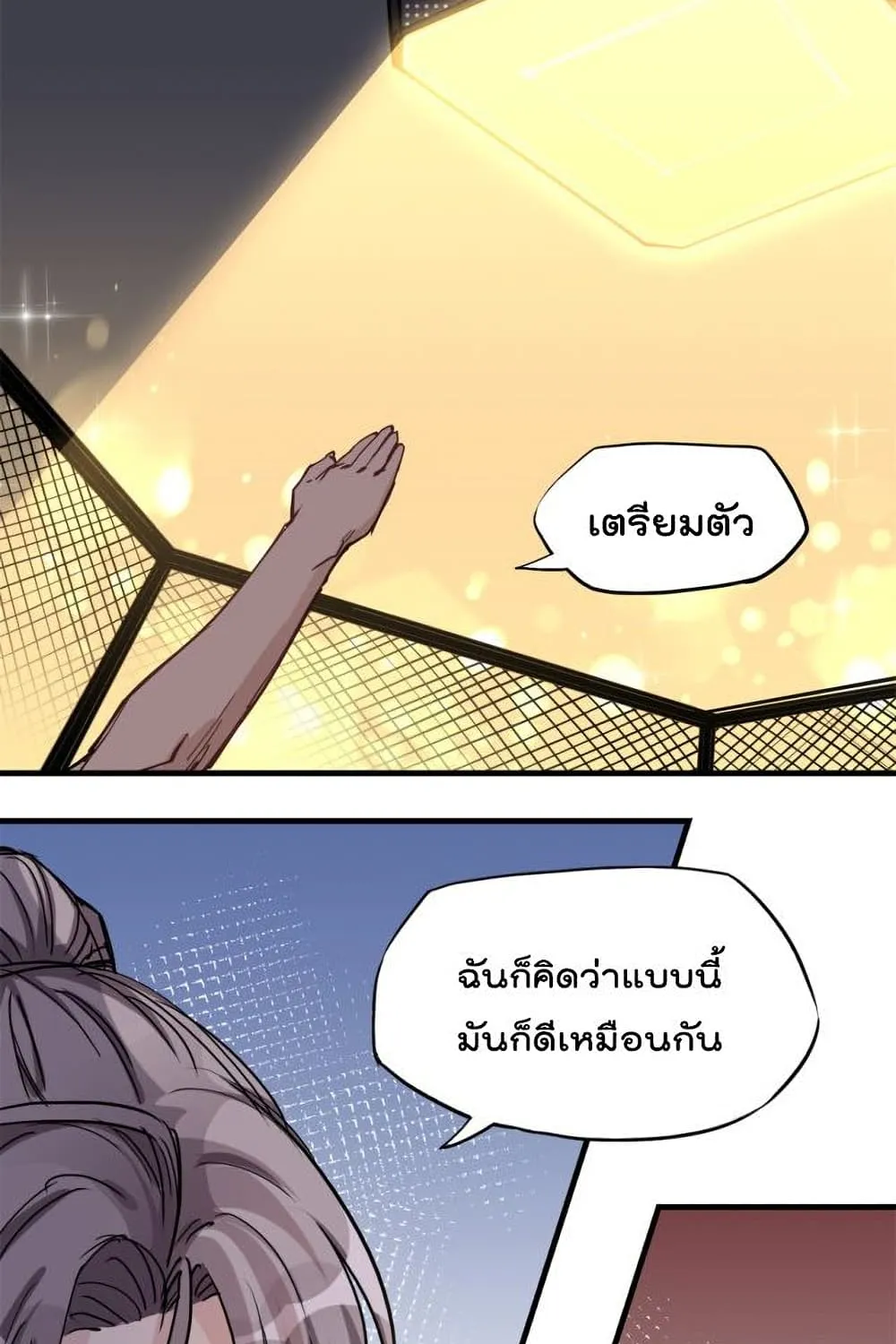 Find Me in Your Heart - หน้า 14