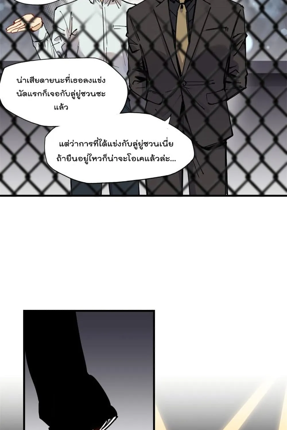 Find Me in Your Heart - หน้า 9