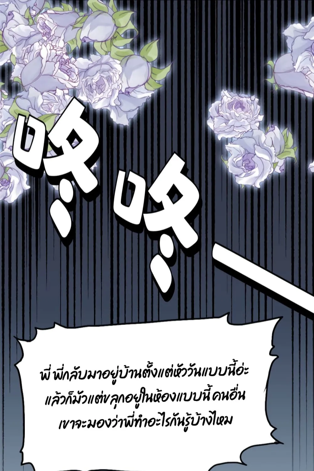 Find Me in Your Heart - หน้า 46