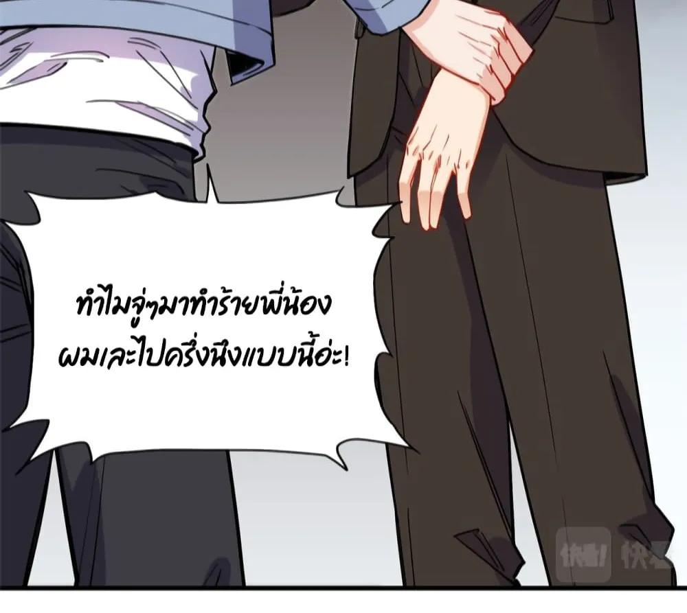 Find Me in Your Heart - หน้า 29