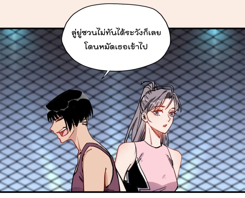 Find Me in Your Heart - หน้า 2