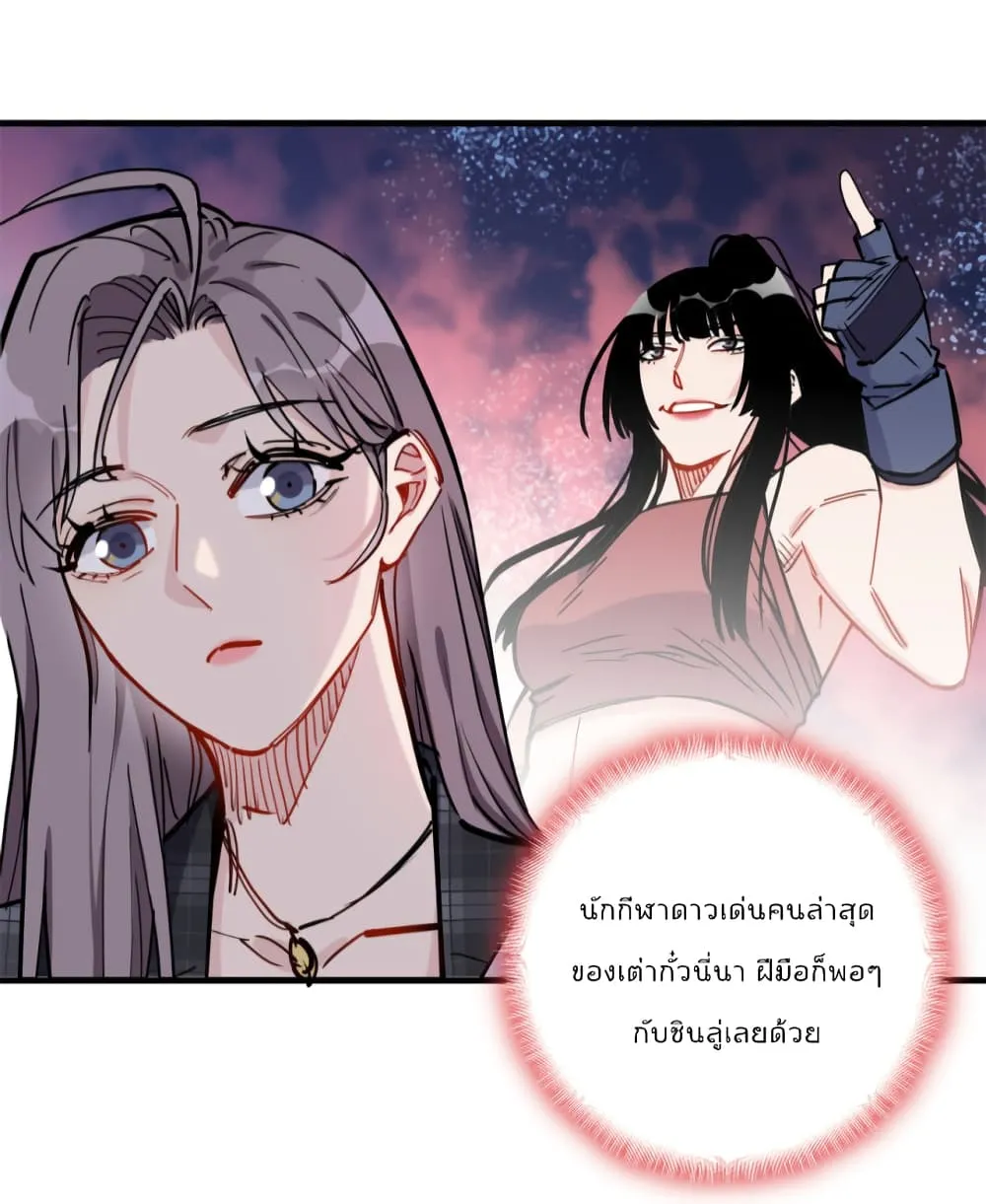 Find Me in Your Heart - หน้า 19