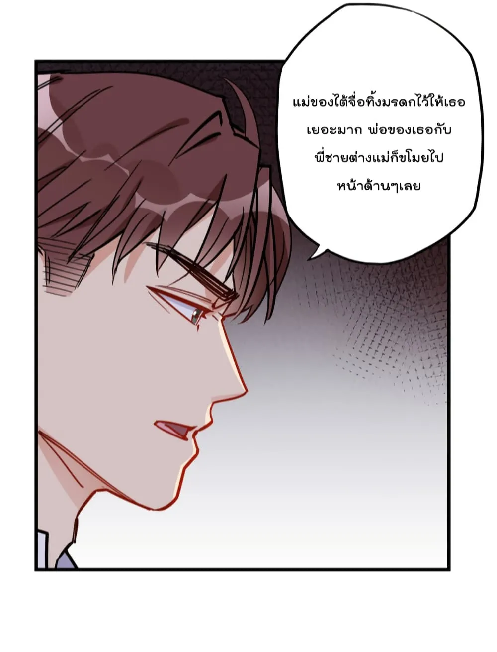 Find Me in Your Heart - หน้า 36