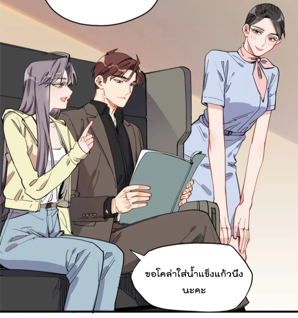 Find Me in Your Heart - หน้า 35