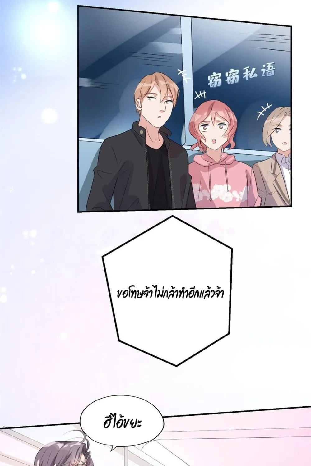 Find Me in Your Heart - หน้า 4