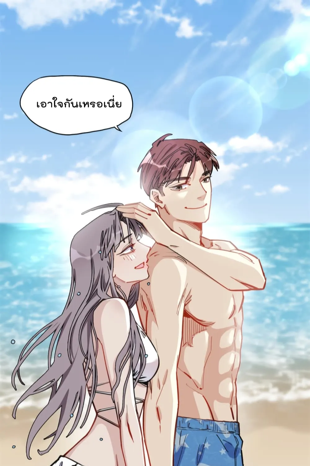 Find Me in Your Heart - หน้า 13