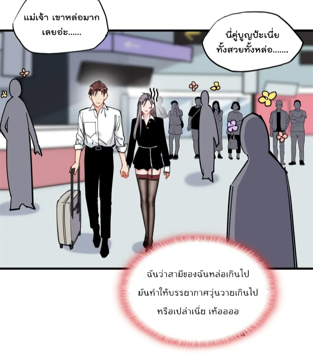 Find Me in Your Heart - หน้า 55