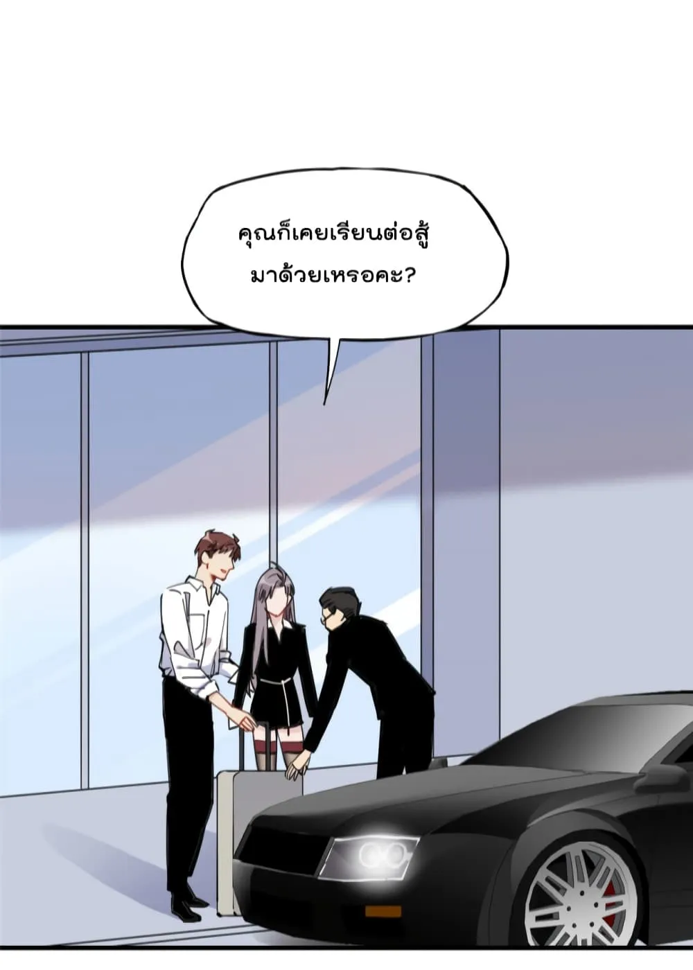 Find Me in Your Heart - หน้า 26