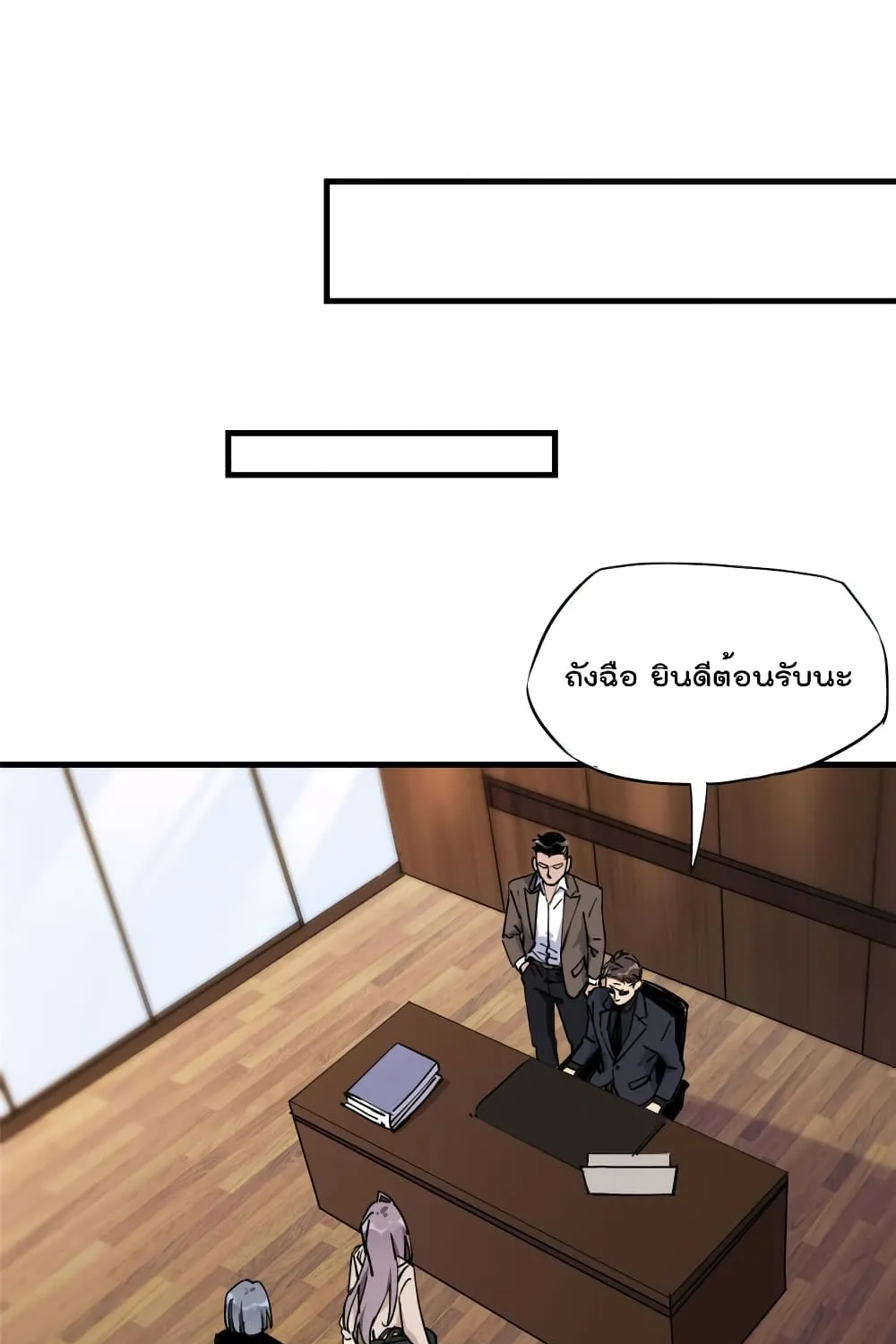 Find Me in Your Heart - หน้า 10