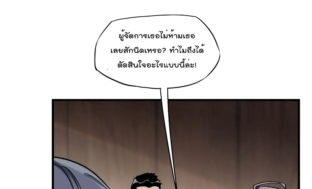 Find Me in Your Heart - หน้า 23