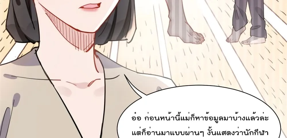 Find Me in Your Heart - หน้า 51