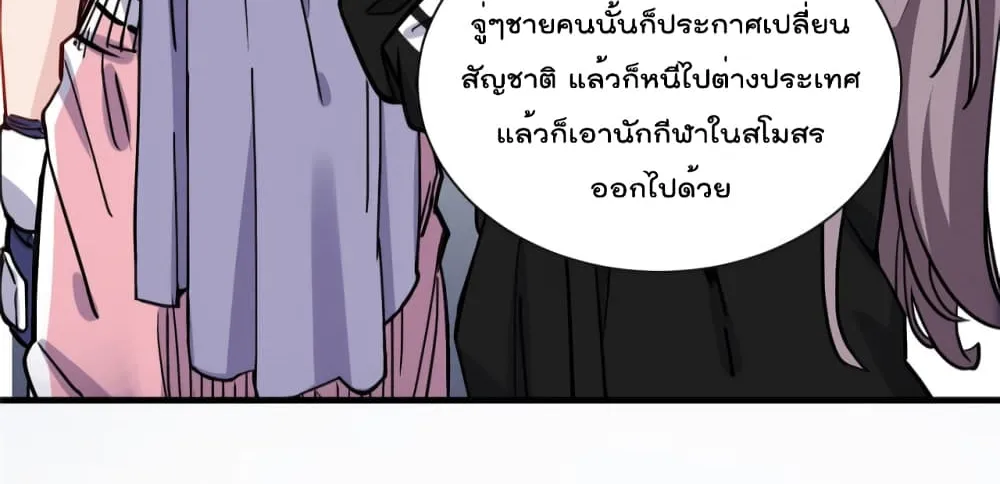 Find Me in Your Heart - หน้า 60