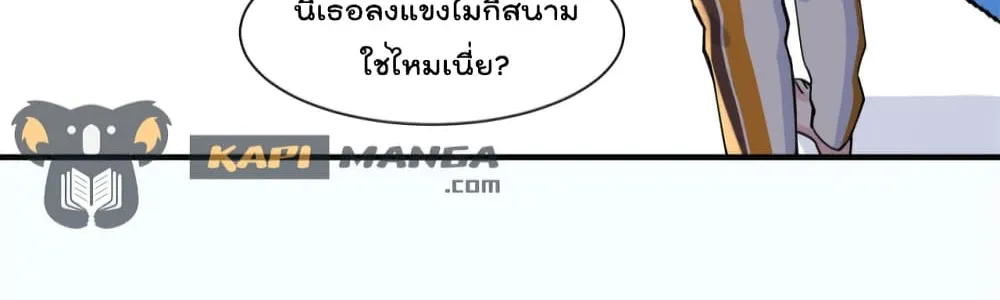 Find Me in Your Heart - หน้า 22