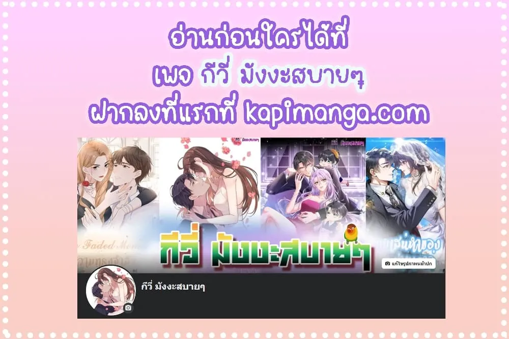 Find Me in Your Heart - หน้า 73