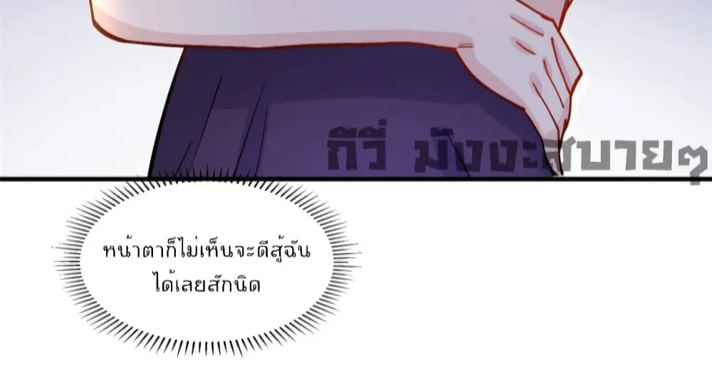 Find Me in Your Heart - หน้า 25