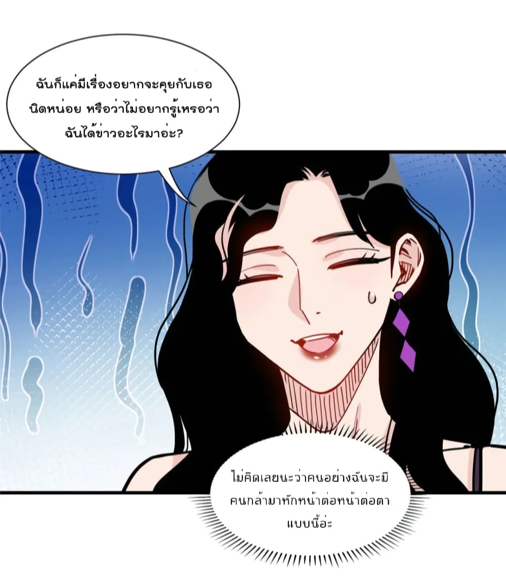 Find Me in Your Heart - หน้า 42