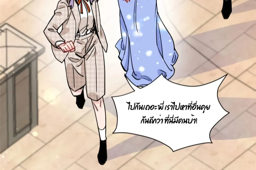 Find Me in Your Heart - หน้า 46