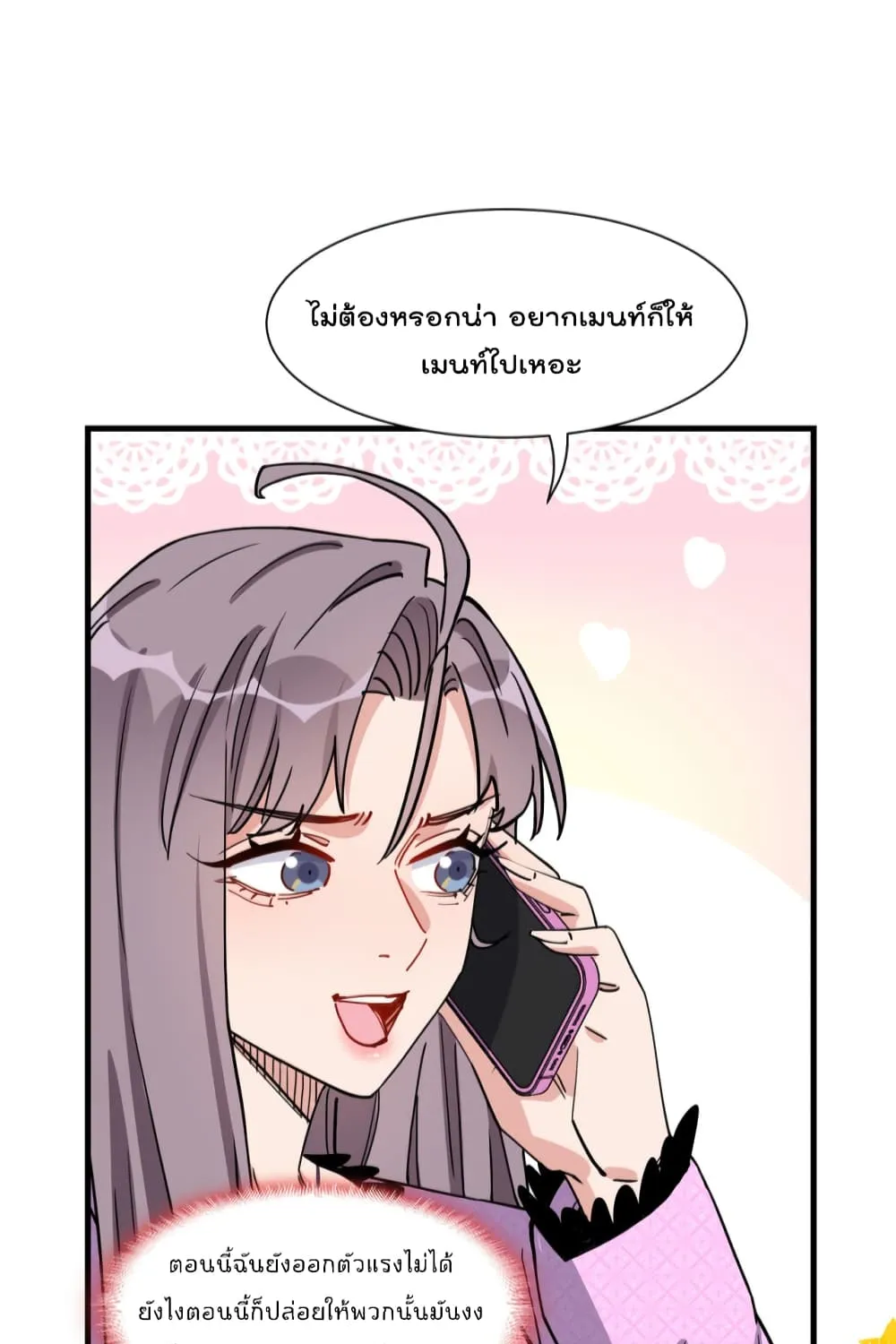 Find Me in Your Heart - หน้า 41