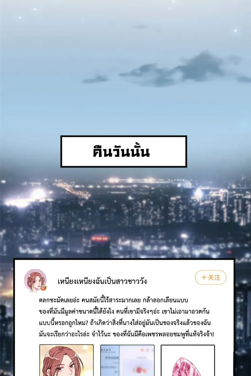 Find Me in Your Heart - หน้า 44