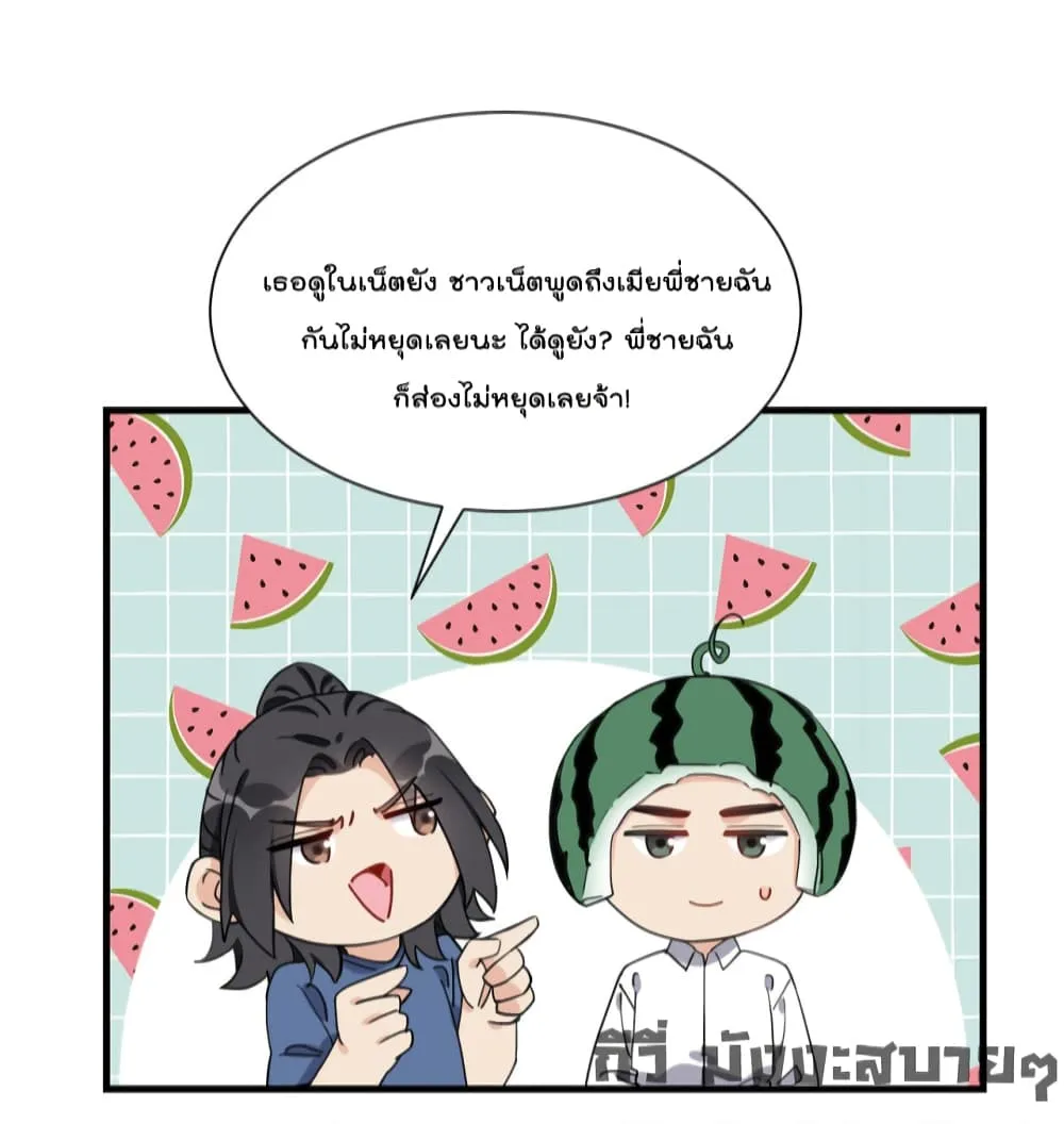 Find Me in Your Heart - หน้า 52