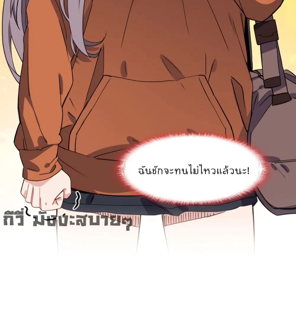 Find Me in Your Heart - หน้า 54