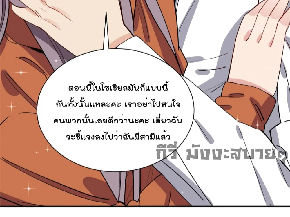 Find Me in Your Heart - หน้า 16