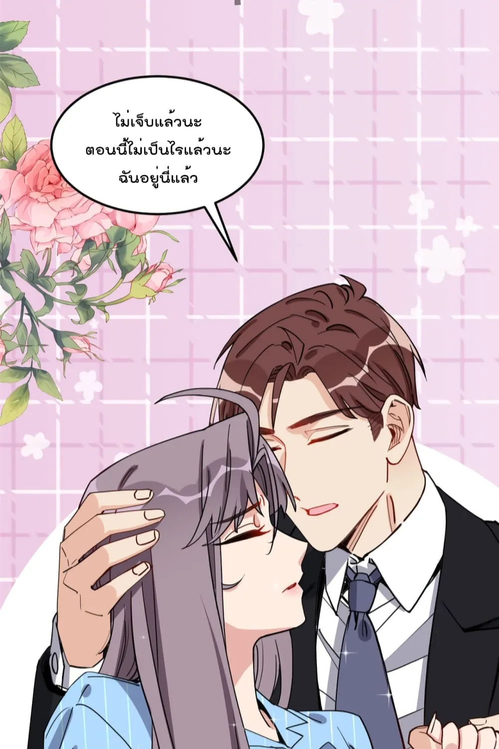 Find Me in Your Heart - หน้า 56