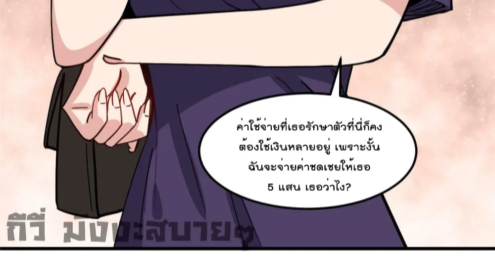 Find Me in Your Heart - หน้า 39