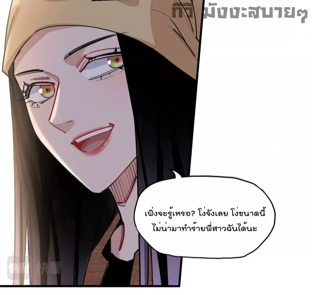 Find Me in Your Heart - หน้า 48