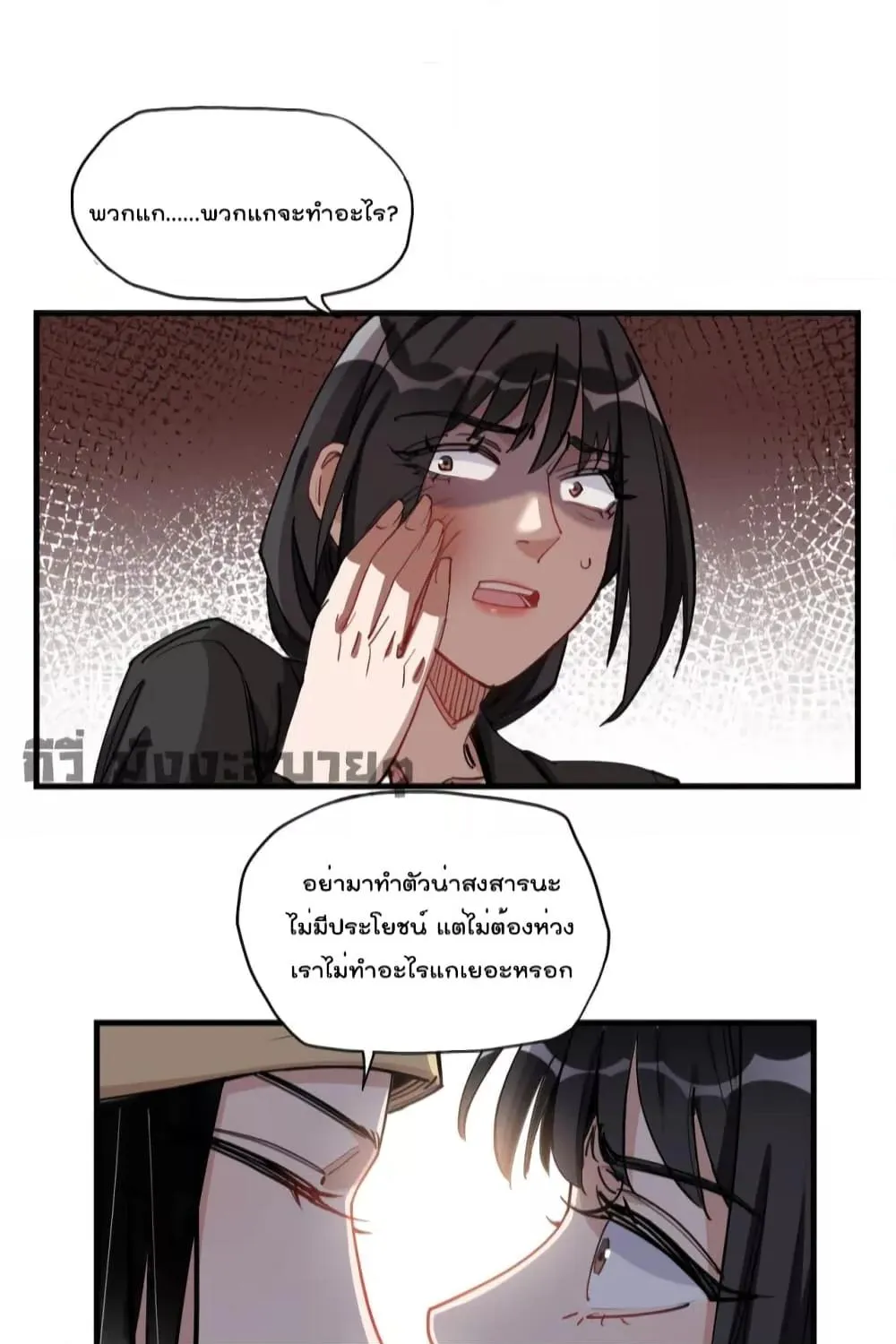 Find Me in Your Heart - หน้า 54