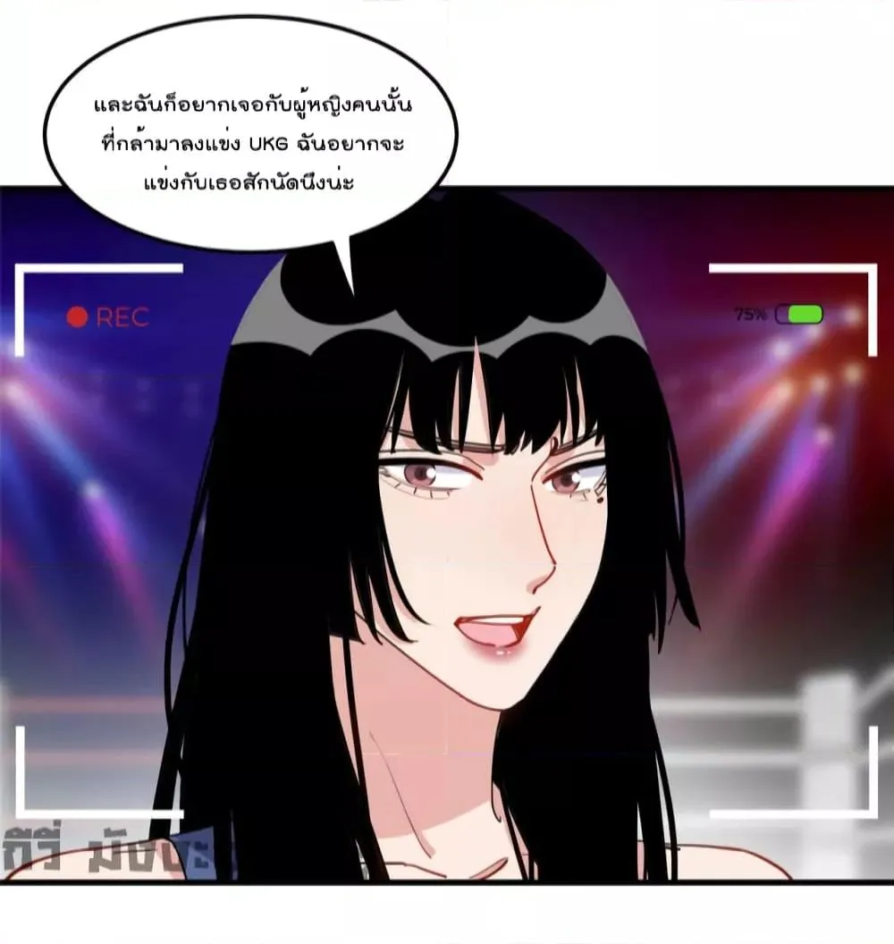 Find Me in Your Heart - หน้า 36