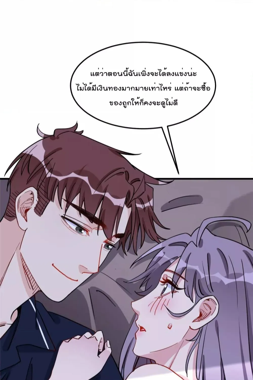 Find Me in Your Heart - หน้า 62