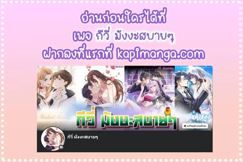 Find Me in Your Heart - หน้า 48