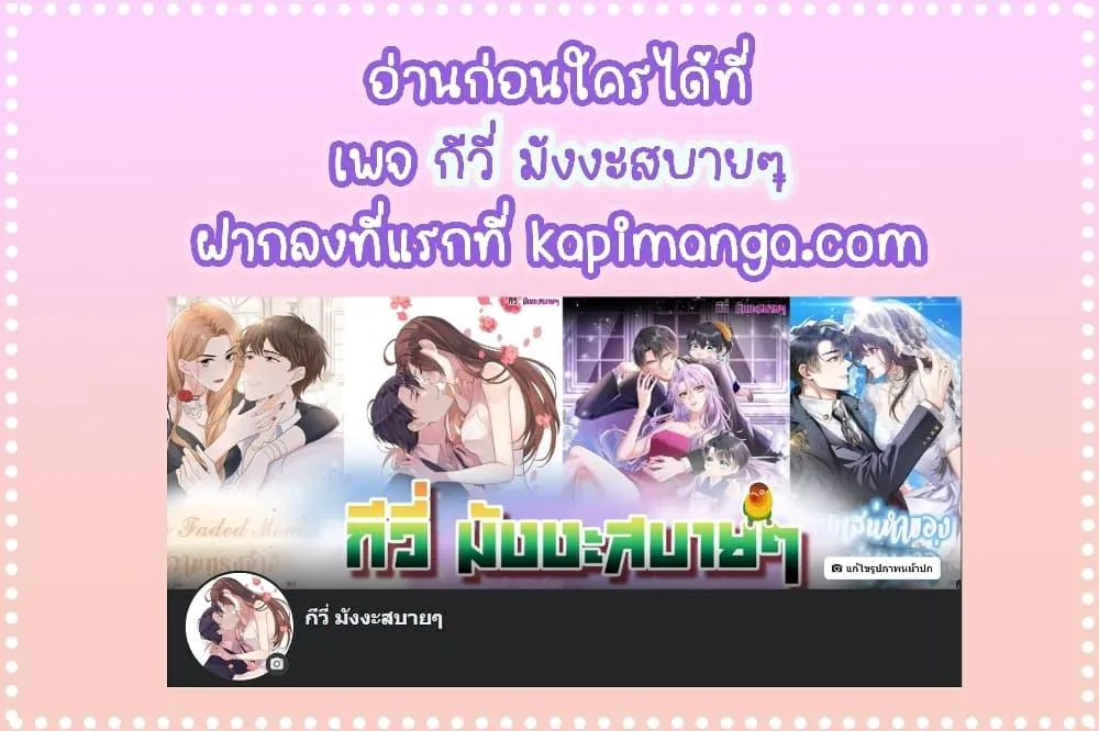 Find Me in Your Heart - หน้า 52