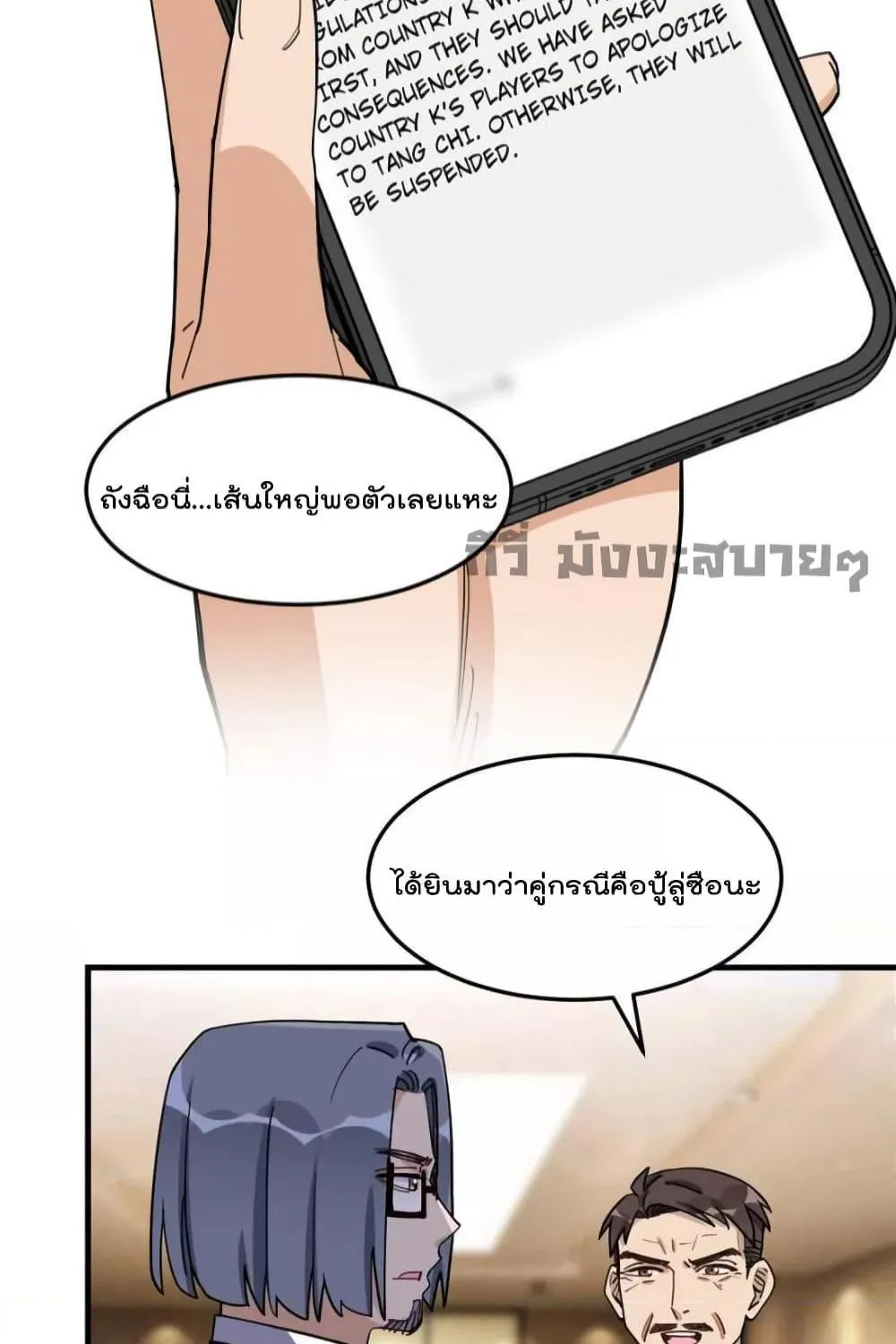 Find Me in Your Heart - หน้า 46