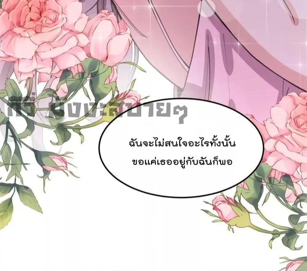 Find Me in Your Heart - หน้า 16