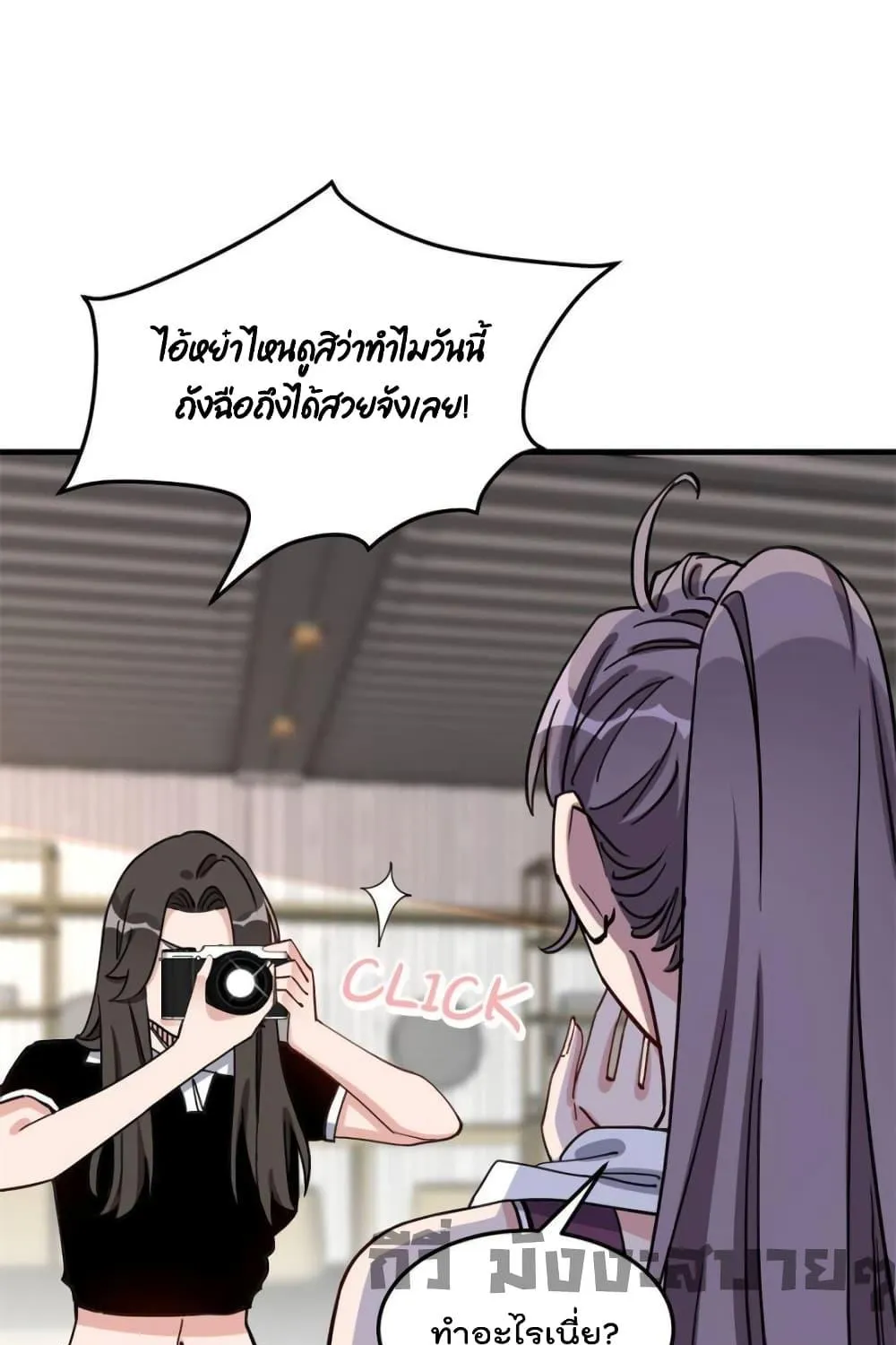 Find Me in Your Heart - หน้า 25