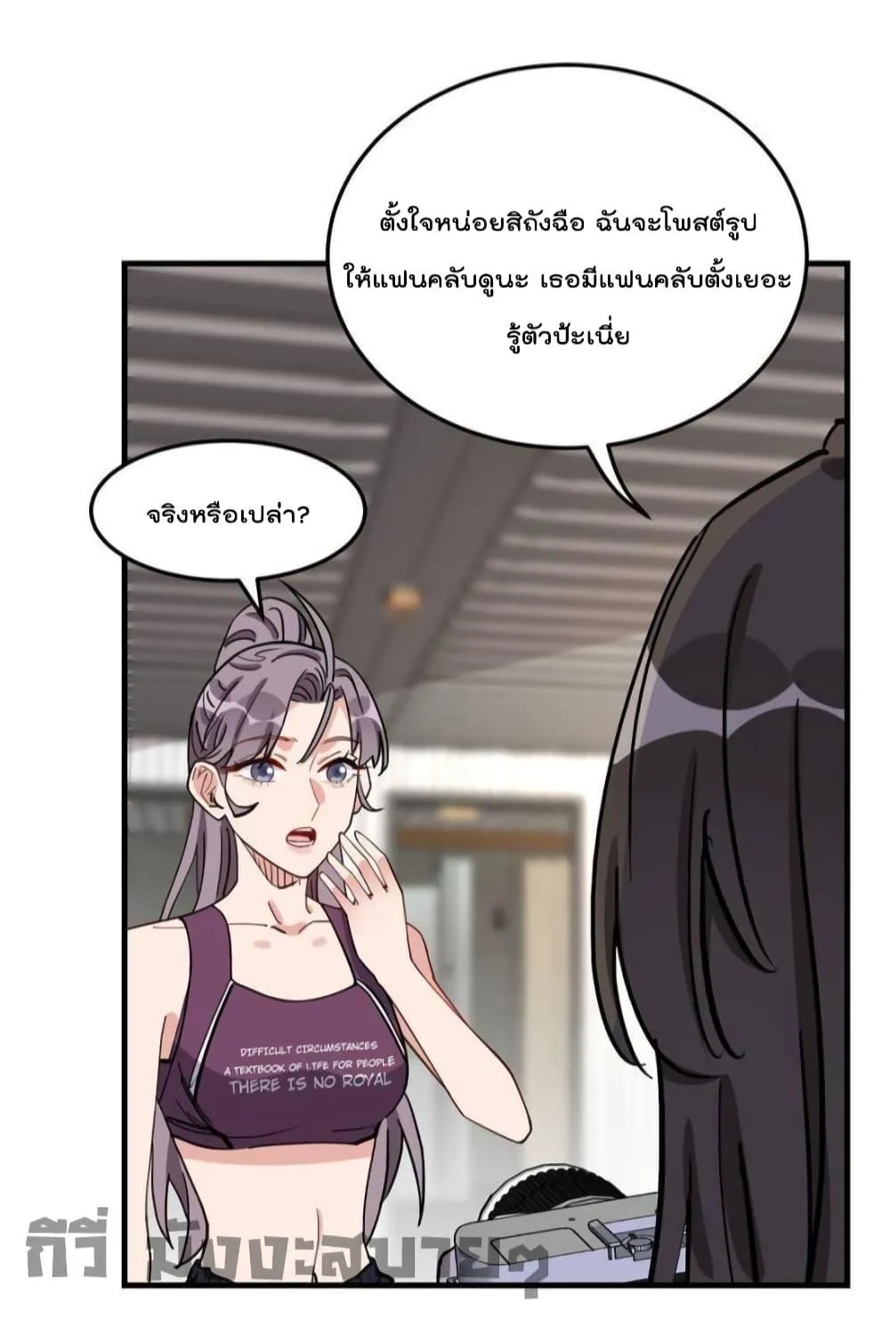 Find Me in Your Heart - หน้า 27