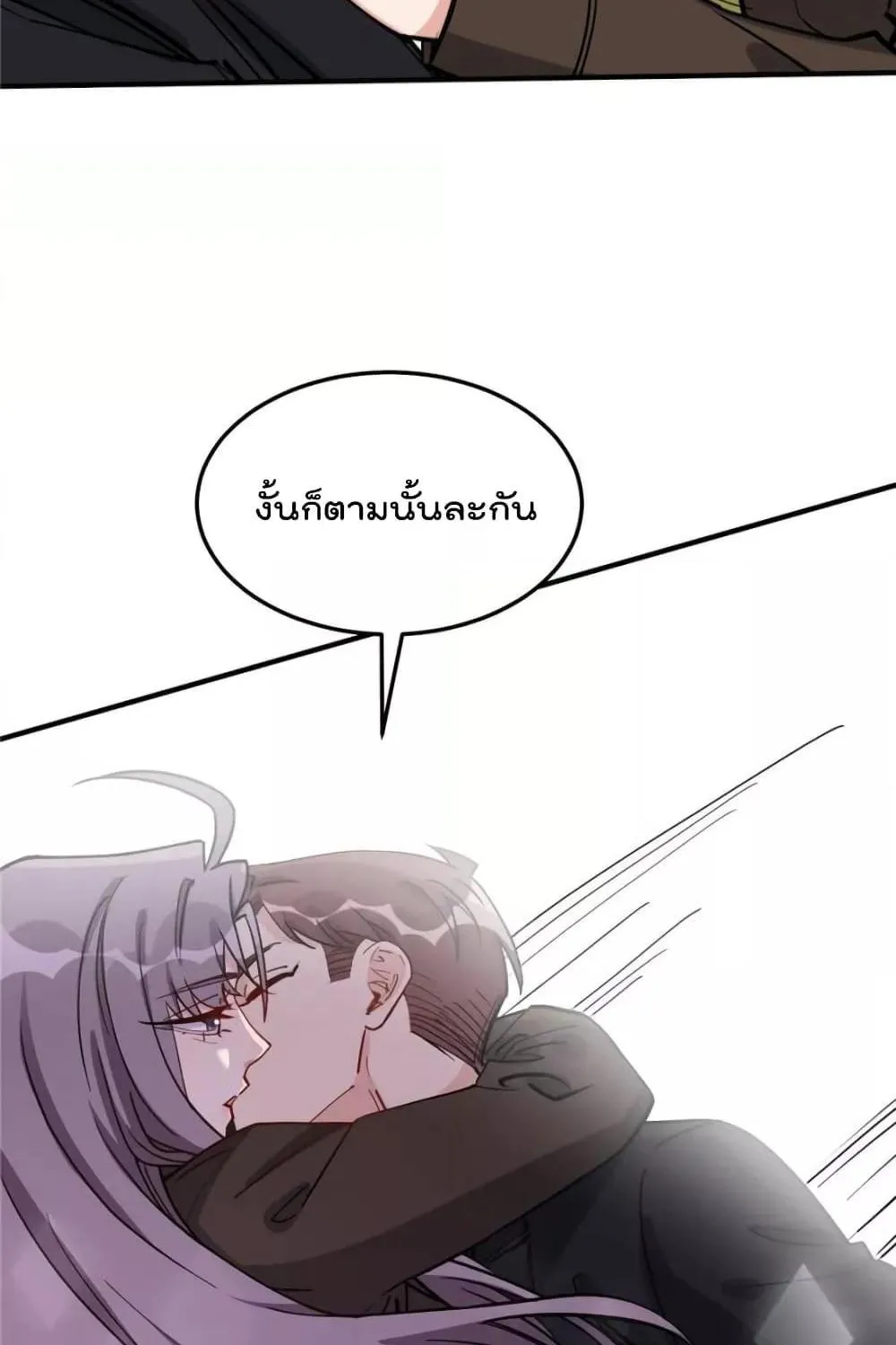 Find Me in Your Heart - หน้า 51