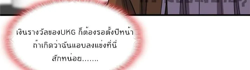 Find Me in Your Heart - หน้า 38