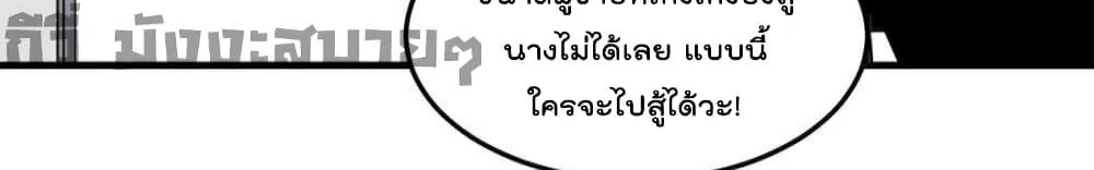 Find Me in Your Heart - หน้า 42