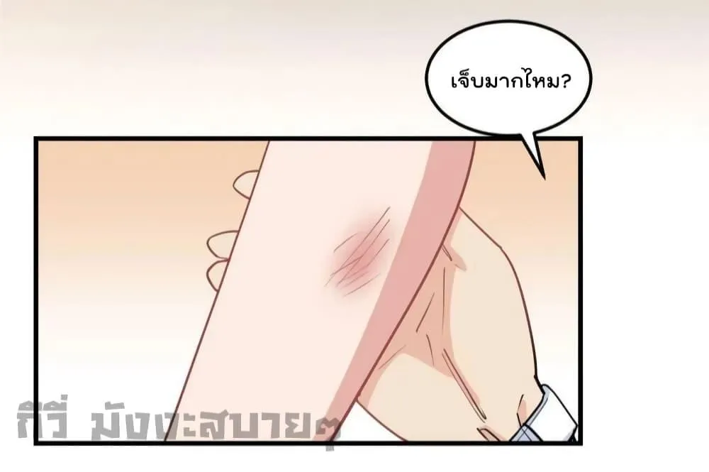 Find Me in Your Heart - หน้า 25