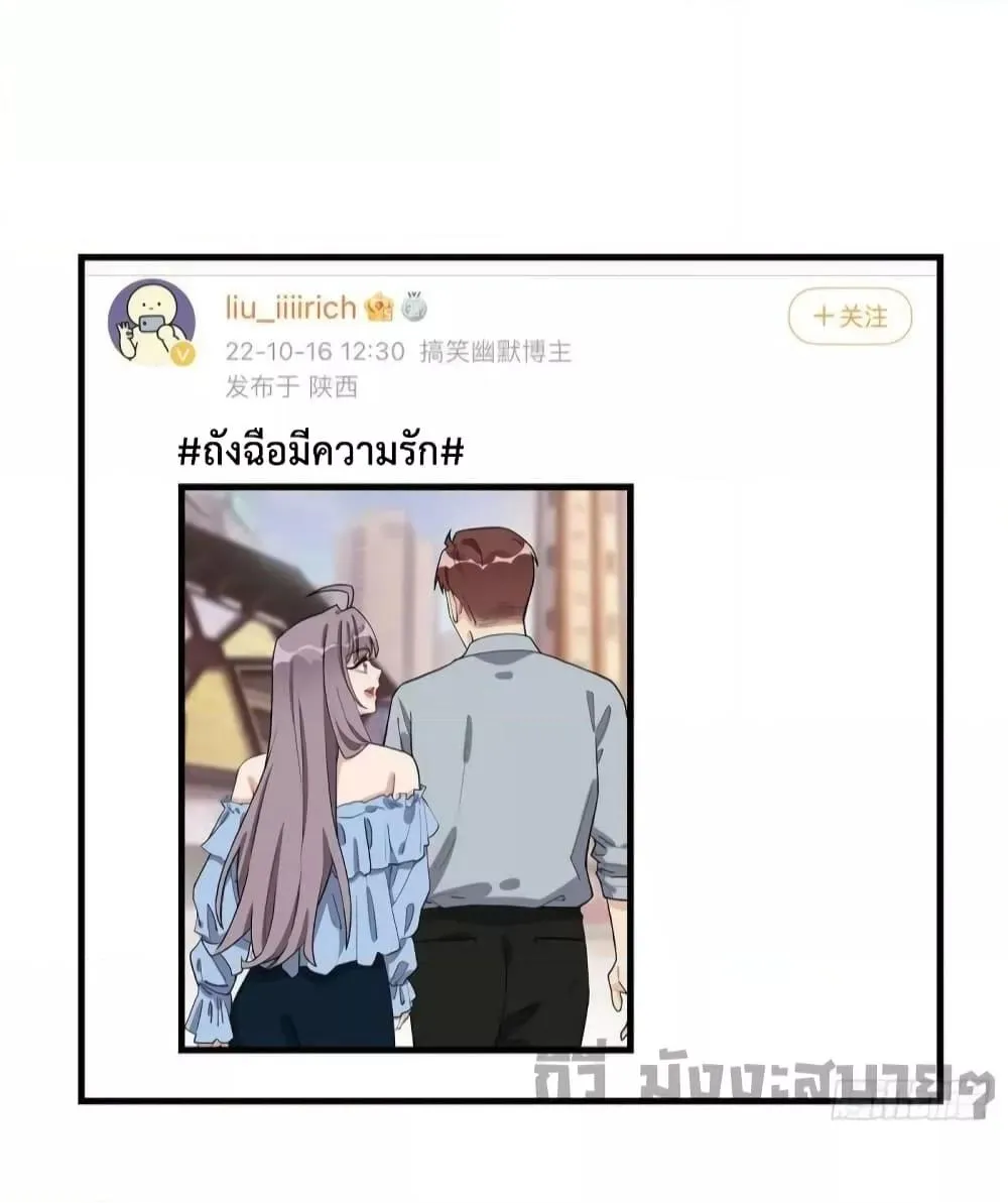 Find Me in Your Heart - หน้า 49