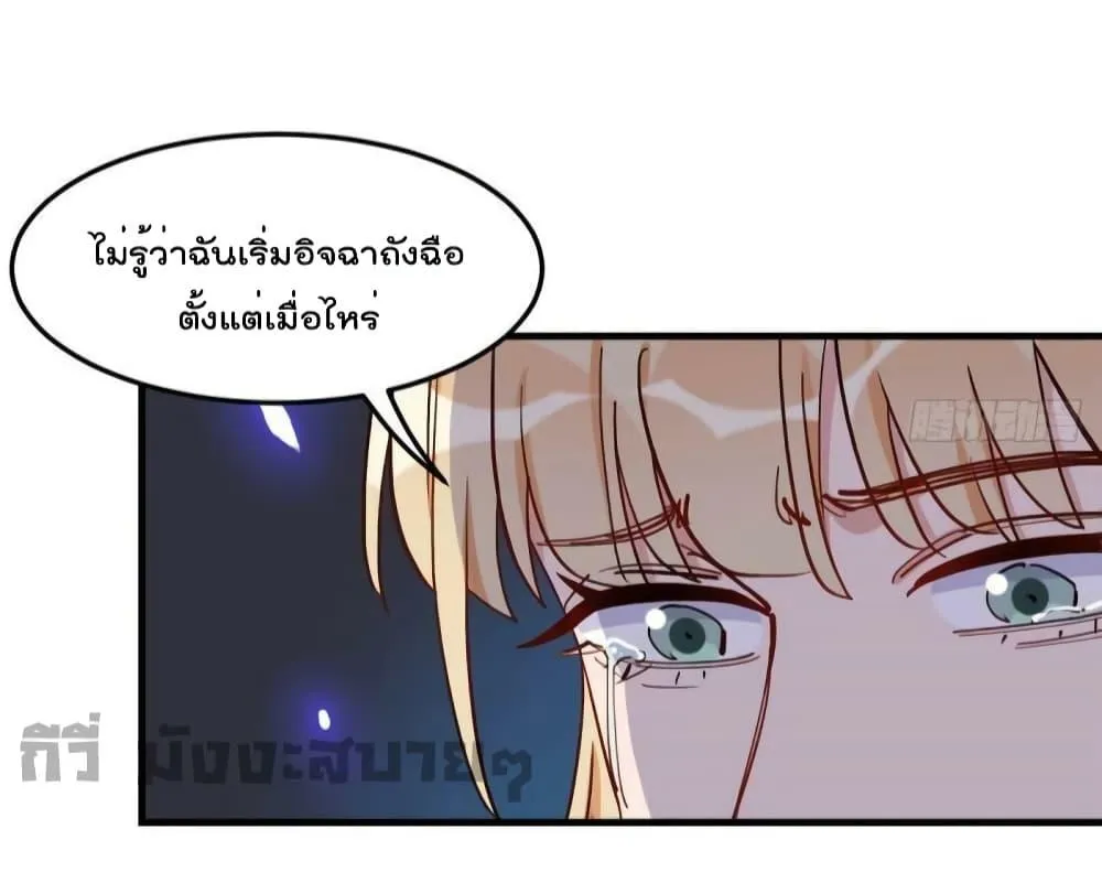 Find Me in Your Heart - หน้า 51