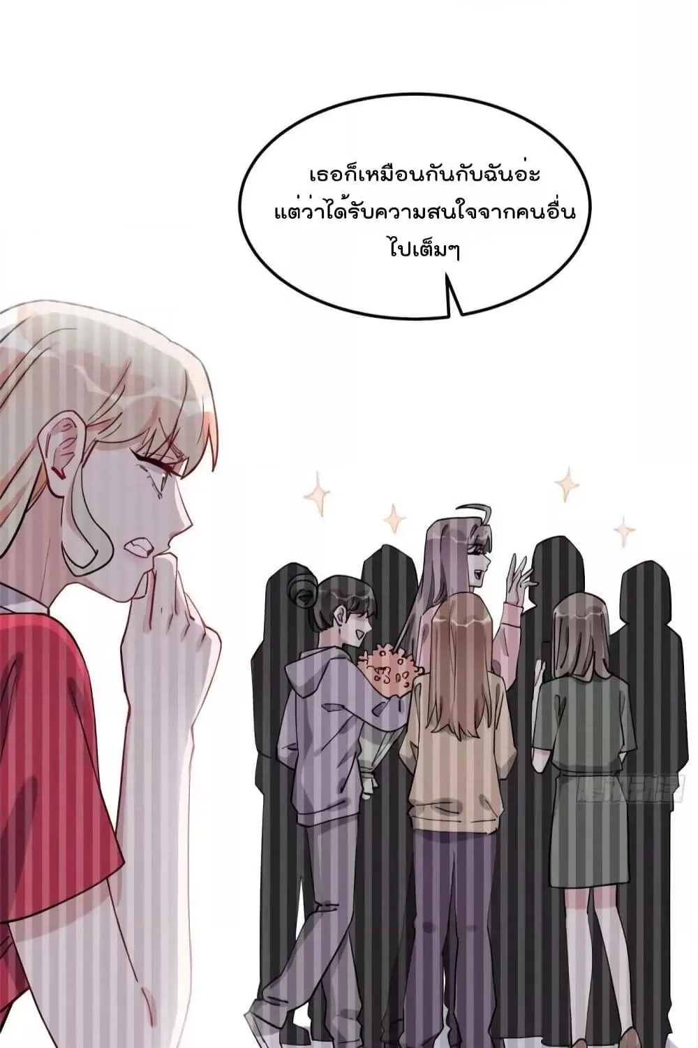 Find Me in Your Heart - หน้า 52