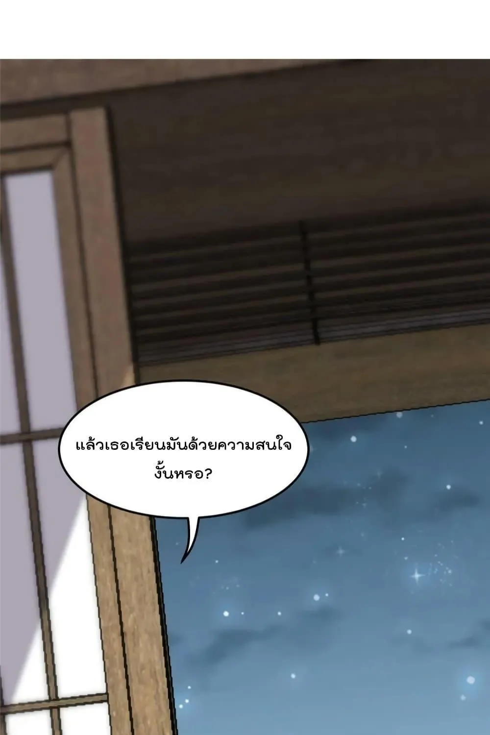 Find Me in Your Heart - หน้า 35