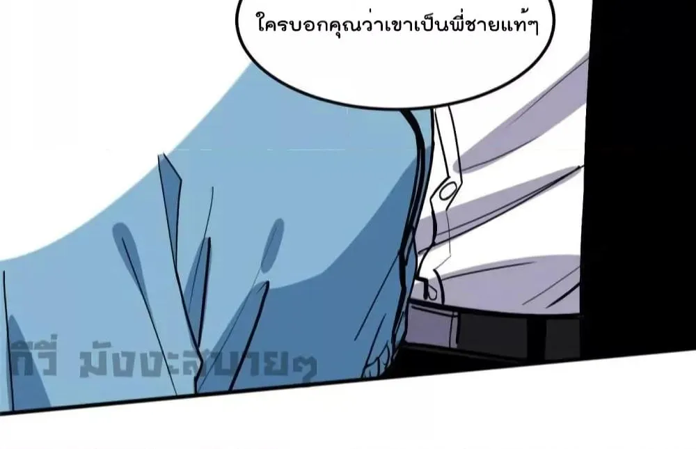 Find Me in Your Heart - หน้า 21